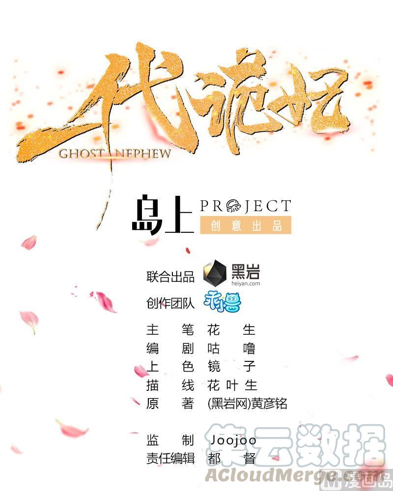 🍛倾城之上 第33话 经脉恢复 第1页
