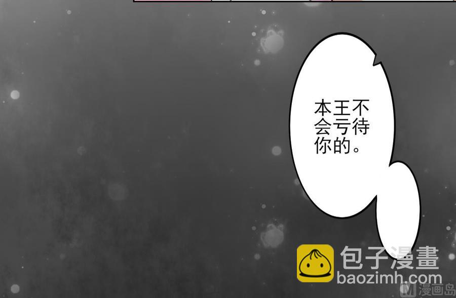🍛倾城之上 第33话 经脉恢复 第10页