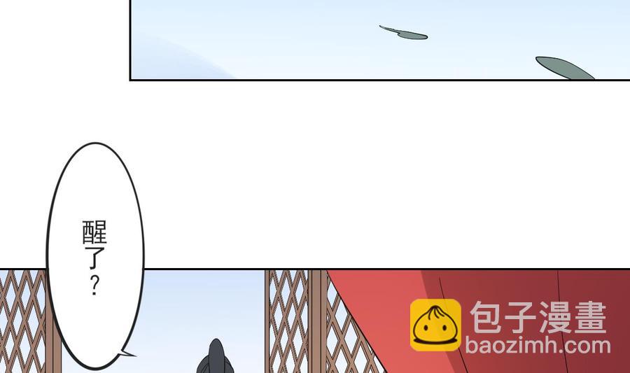 🍛倾城之上 第33话 经脉恢复 第12页