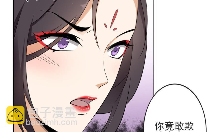 🍛倾城之上 第33话 经脉恢复 第15页