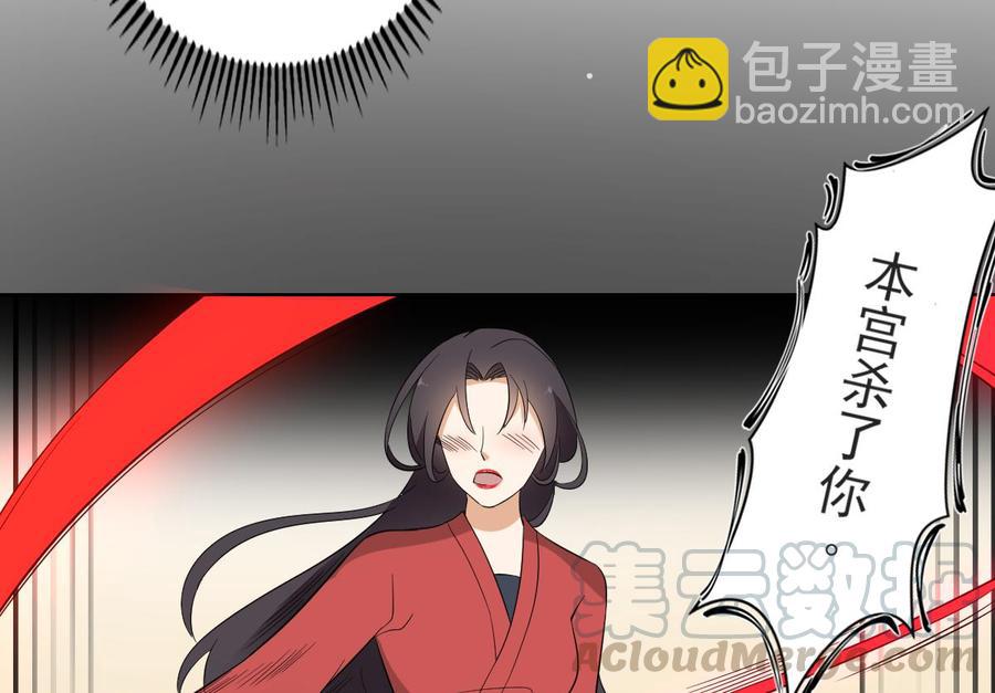 🍛倾城之上 第33话 经脉恢复 第17页