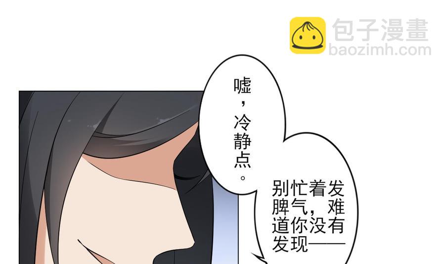 🍛倾城之上 第33话 经脉恢复 第20页