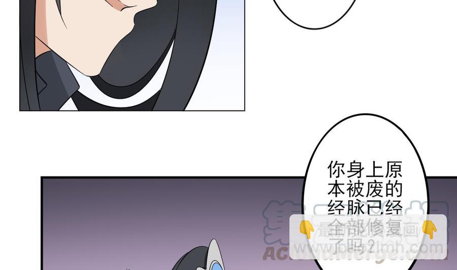 🍛倾城之上 第33话 经脉恢复 第21页