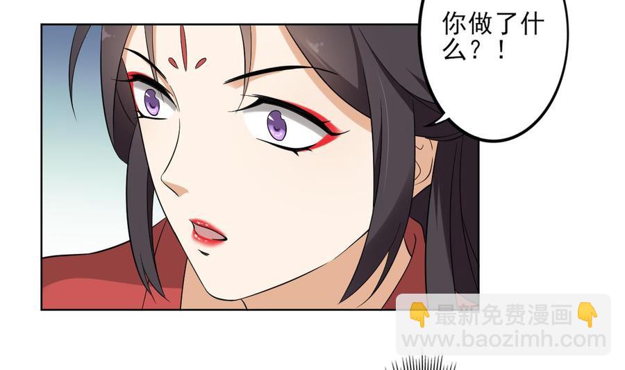 🍛倾城之上 第33话 经脉恢复 第24页