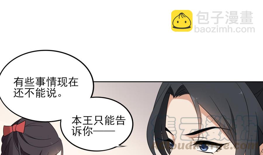 🍛倾城之上 第33话 经脉恢复 第29页