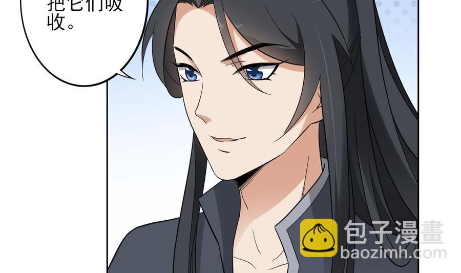 🍛倾城之上 第33话 经脉恢复 第32页