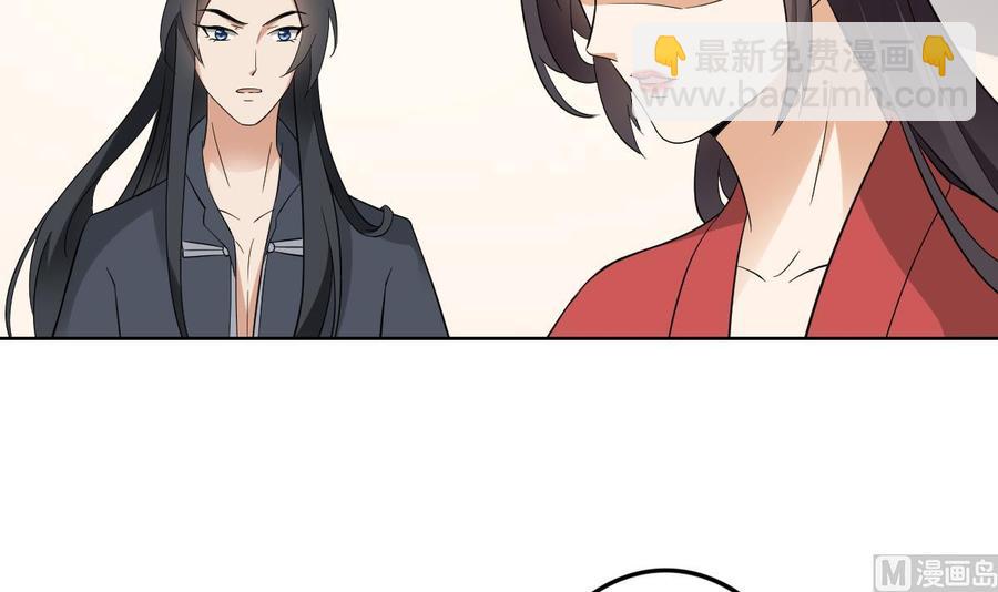 🍛倾城之上 第33话 经脉恢复 第34页