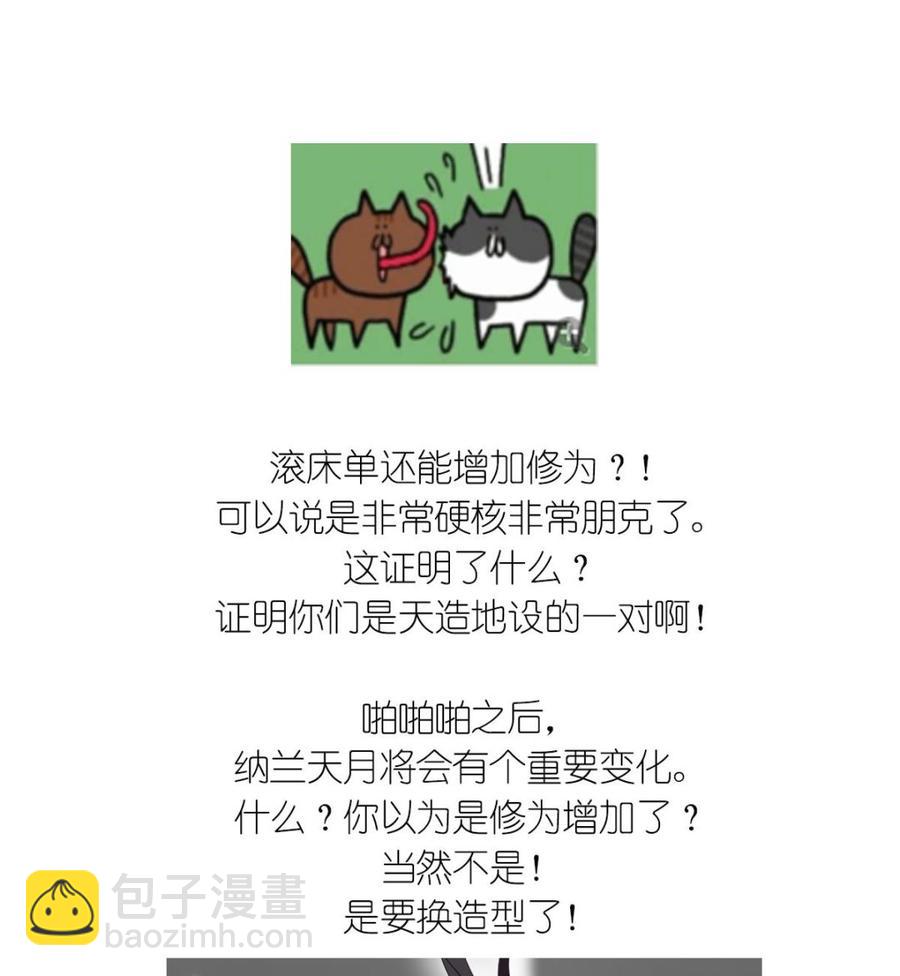 🍛倾城之上 第33话 经脉恢复 第36页