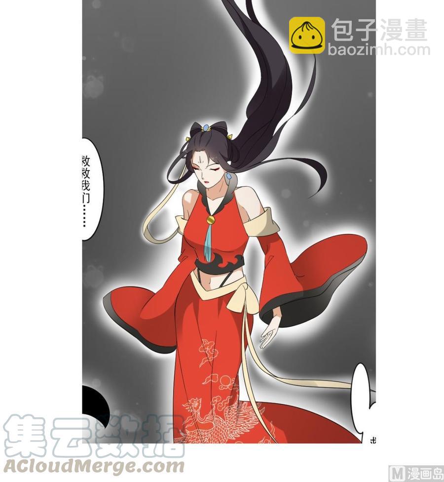 🍛倾城之上 第33话 经脉恢复 第37页