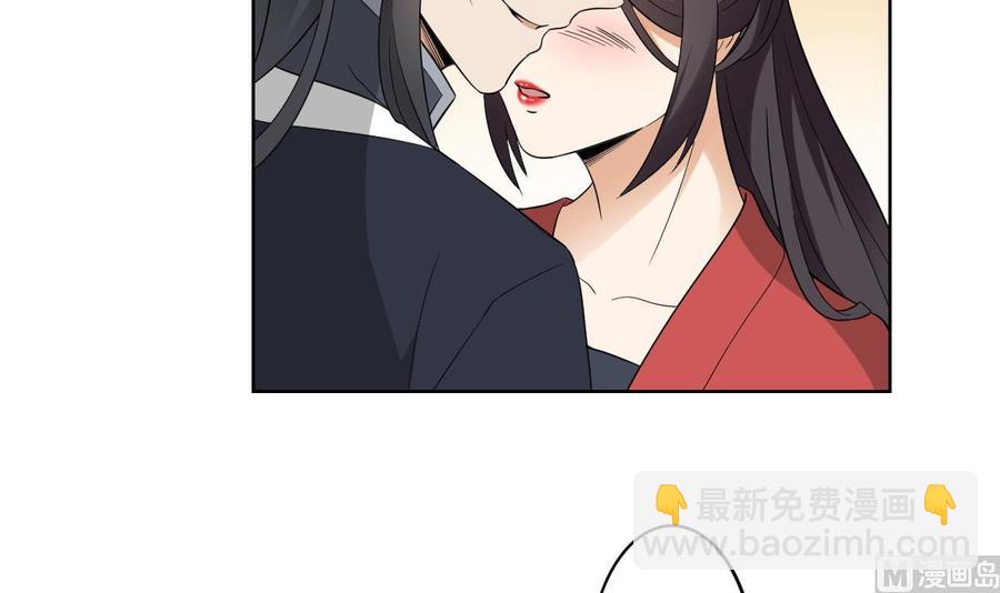 🍛倾城之上 第33话 经脉恢复 第4页