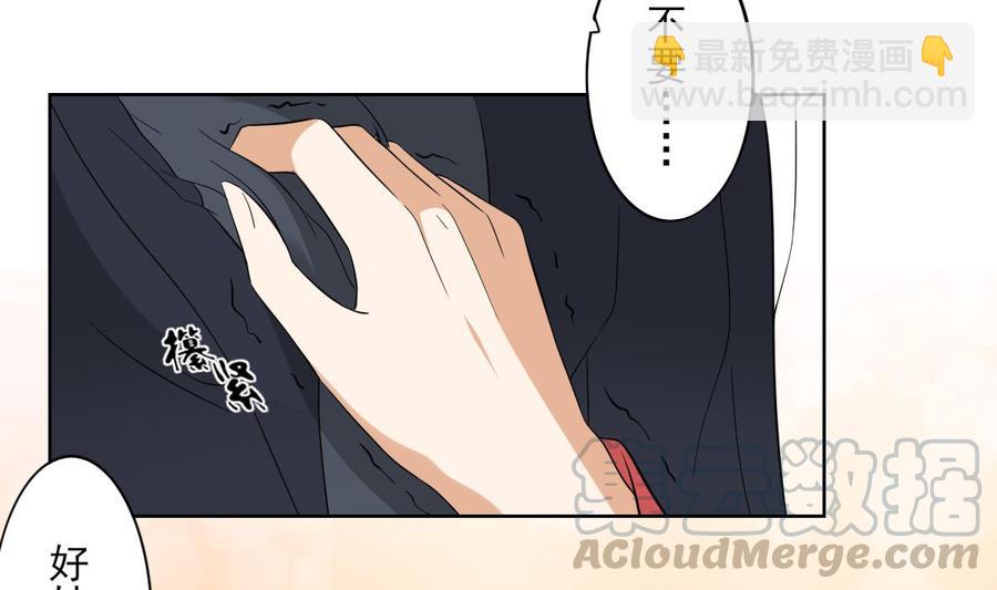 🍛倾城之上 第33话 经脉恢复 第5页