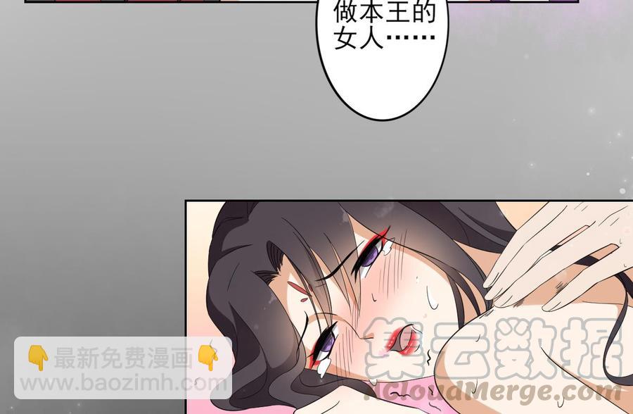 🍛倾城之上 第33话 经脉恢复 第9页
