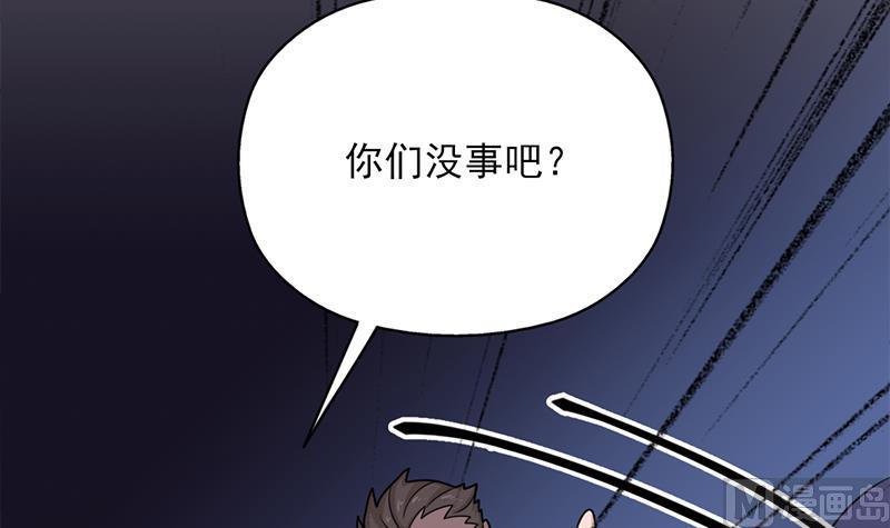 🍛倾城之上 第331话 王泰林生变！ 第12页