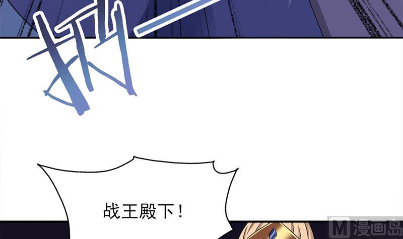 🍛倾城之上 第331话 王泰林生变！ 第15页