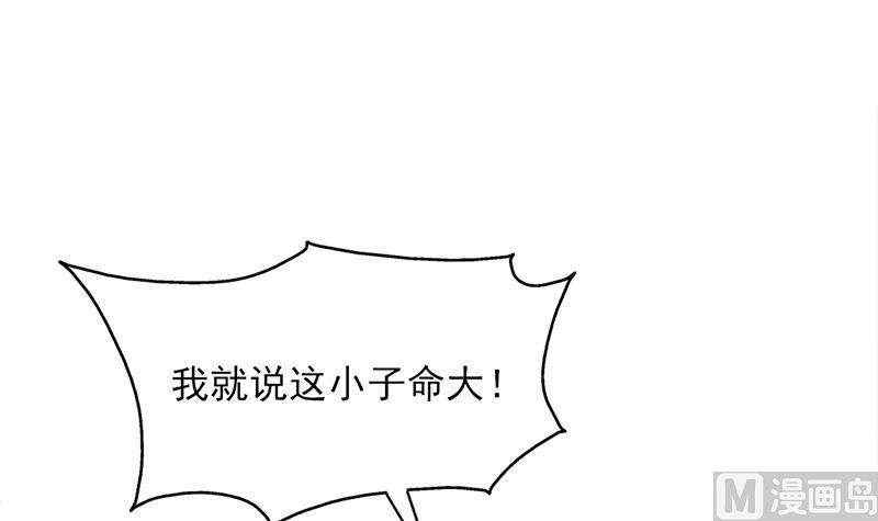 🍛倾城之上 第331话 王泰林生变！ 第27页