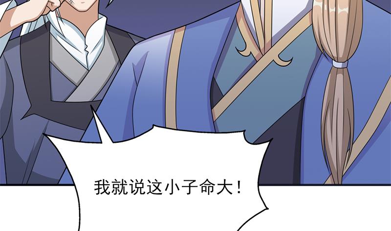 🍛倾城之上 第331话 王泰林生变！ 第29页
