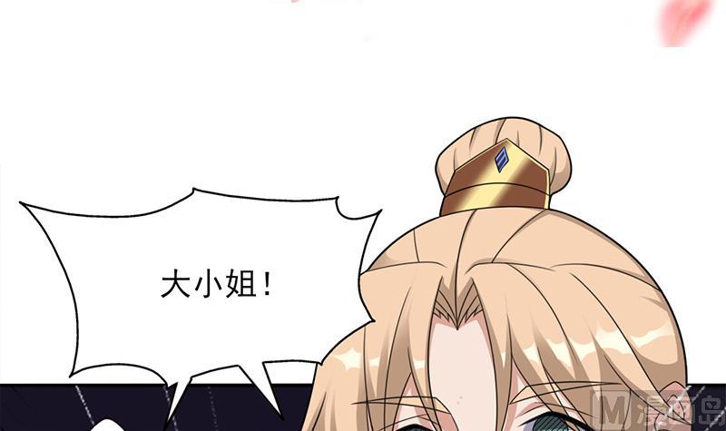 🍛倾城之上 第331话 王泰林生变！ 第3页