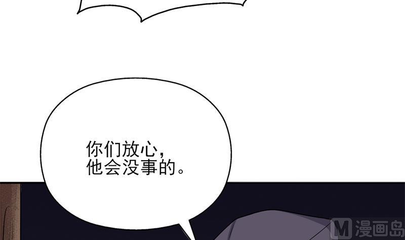🍛倾城之上 第331话 王泰林生变！ 第30页