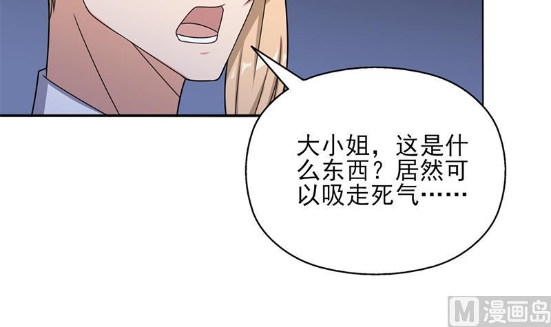 🍛倾城之上 第331话 王泰林生变！ 第42页