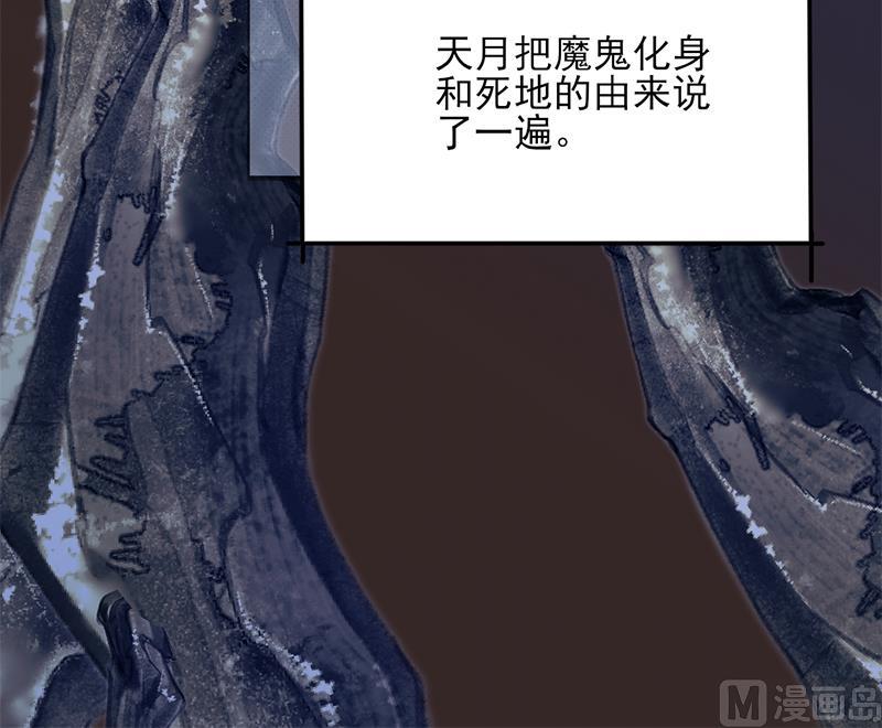 🍛倾城之上 第331话 王泰林生变！ 第48页