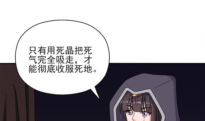 🍛倾城之上 第331话 王泰林生变！ 第49页
