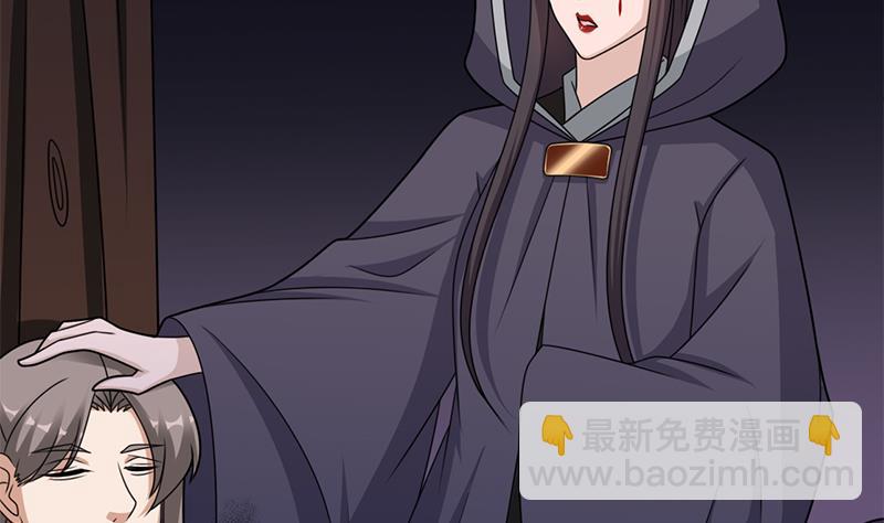 🍛倾城之上 第331话 王泰林生变！ 第50页