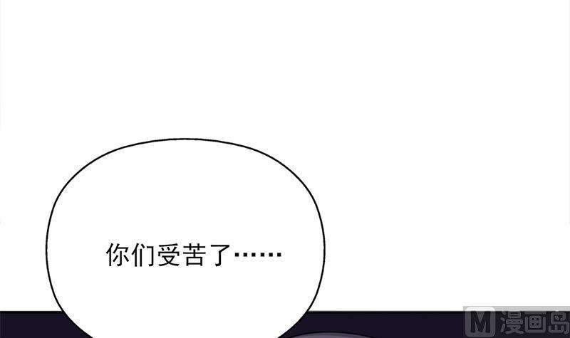 🍛倾城之上 第331话 王泰林生变！ 第6页