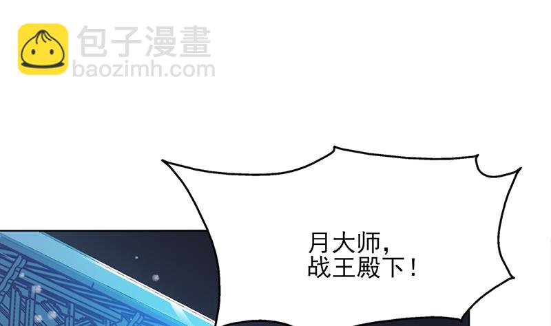 🍛倾城之上 第333话 天月赐下的奖励 第11页