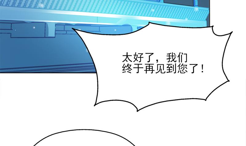 🍛倾城之上 第333话 天月赐下的奖励 第13页