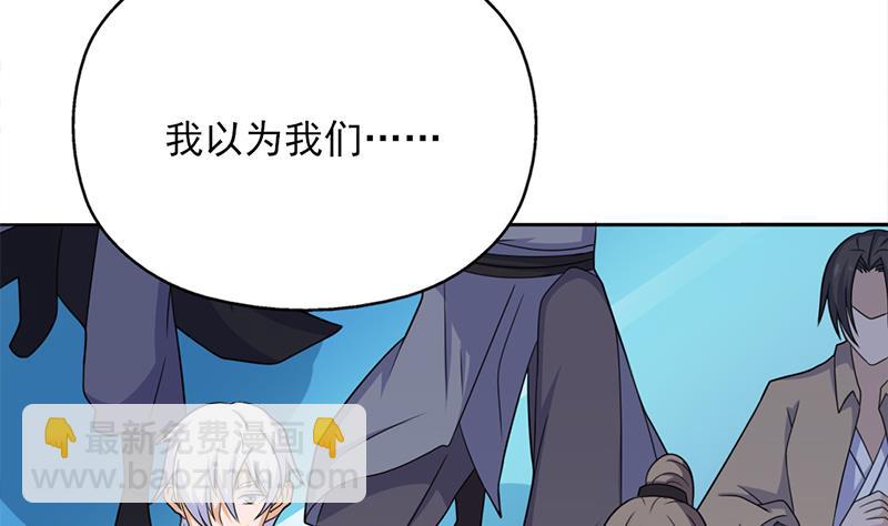🍛倾城之上 第333话 天月赐下的奖励 第14页