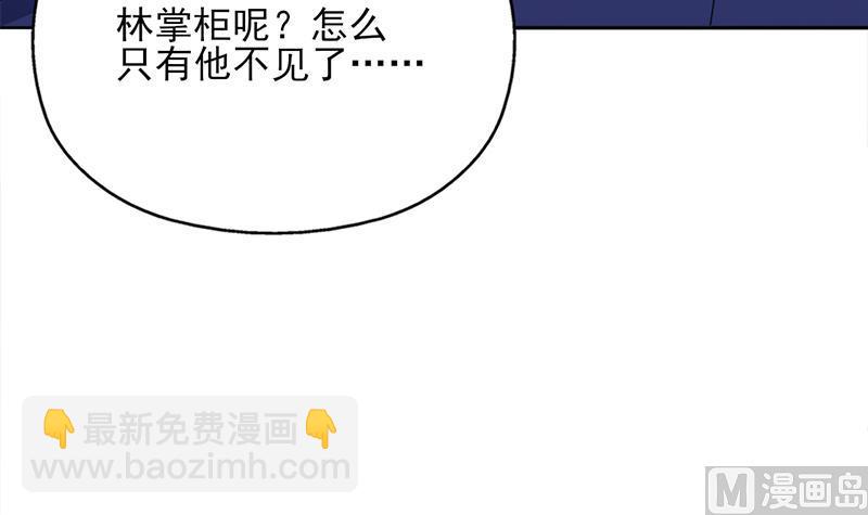 🍛倾城之上 第333话 天月赐下的奖励 第21页
