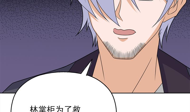 🍛倾城之上 第333话 天月赐下的奖励 第23页