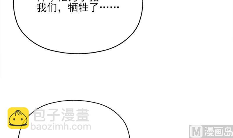 🍛倾城之上 第333话 天月赐下的奖励 第24页