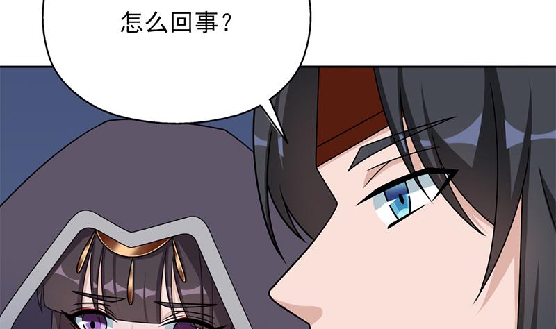 🍛倾城之上 第333话 天月赐下的奖励 第25页