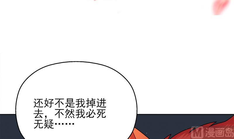🍛倾城之上 第333话 天月赐下的奖励 第3页