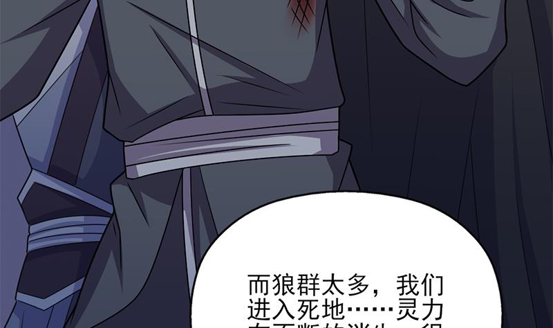 🍛倾城之上 第333话 天月赐下的奖励 第31页