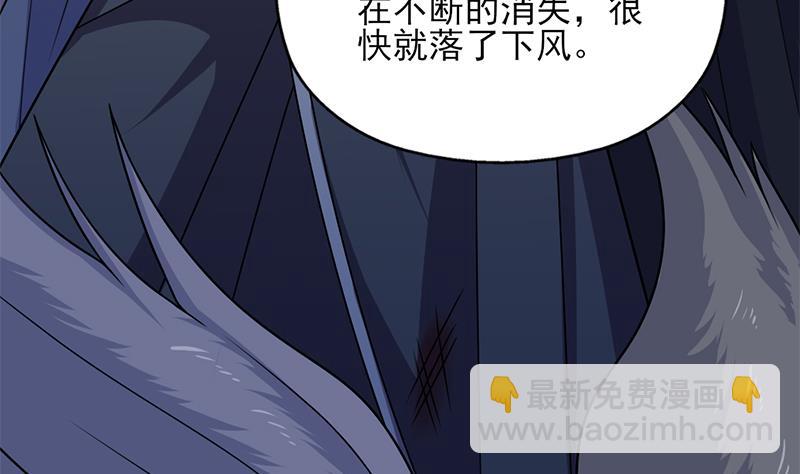 🍛倾城之上 第333话 天月赐下的奖励 第32页