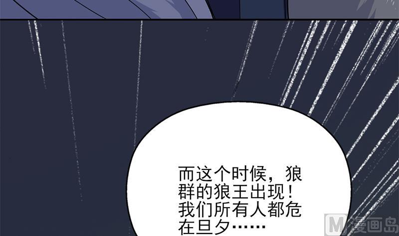 🍛倾城之上 第333话 天月赐下的奖励 第33页