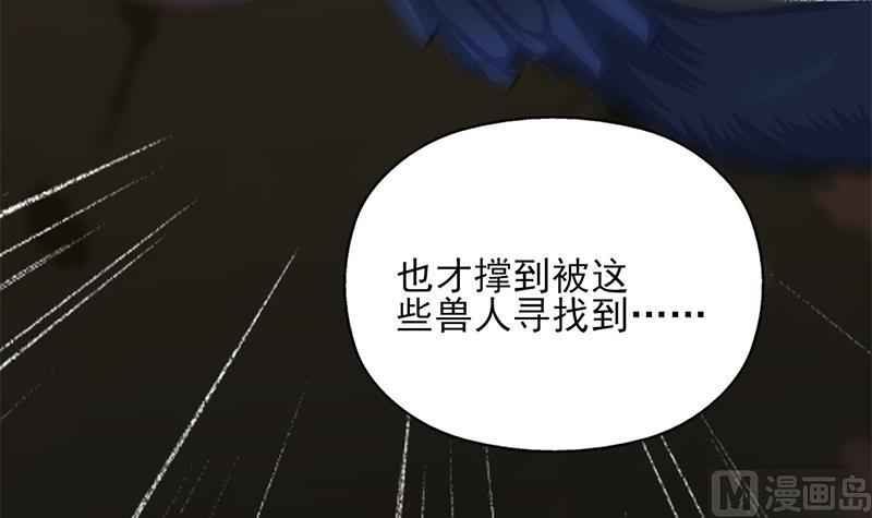 🍛倾城之上 第333话 天月赐下的奖励 第39页