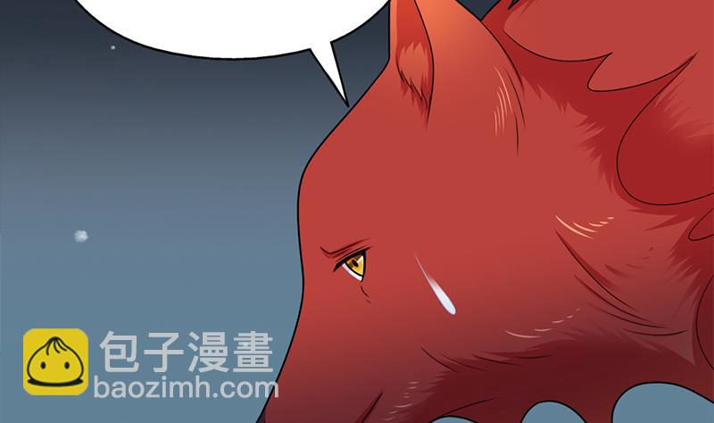 🍛倾城之上 第333话 天月赐下的奖励 第4页