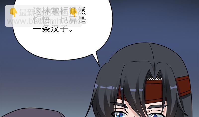 🍛倾城之上 第333话 天月赐下的奖励 第41页
