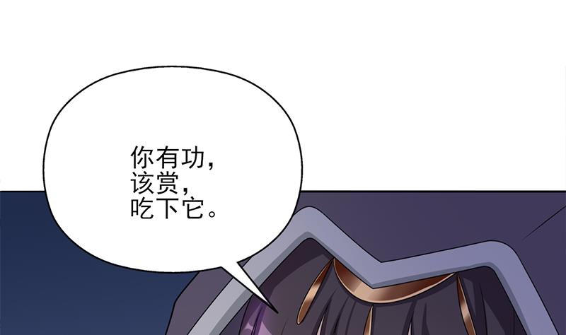 🍛倾城之上 第333话 天月赐下的奖励 第46页