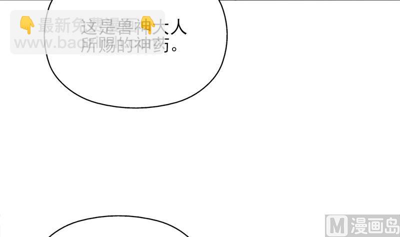 🍛倾城之上 第333话 天月赐下的奖励 第48页