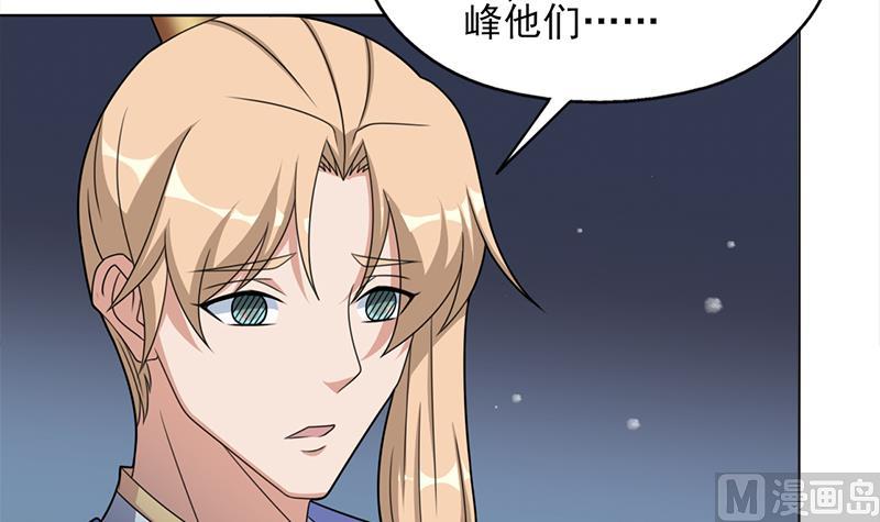 🍛倾城之上 第333话 天月赐下的奖励 第6页