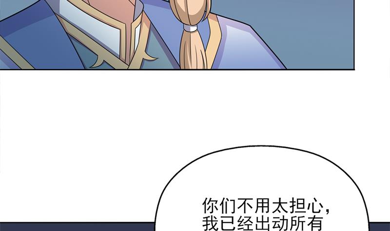 🍛倾城之上 第333话 天月赐下的奖励 第7页