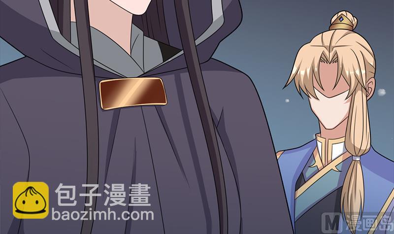 🍛倾城之上 第333话 天月赐下的奖励 第9页