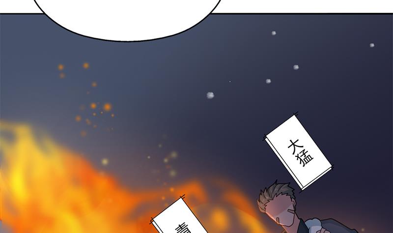 🍛倾城之上 第335话 赐予你十年寿命！ 第11页