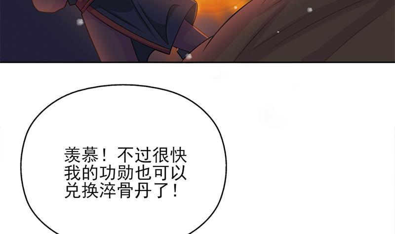 🍛倾城之上 第335话 赐予你十年寿命！ 第13页