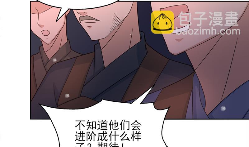 🍛倾城之上 第335话 赐予你十年寿命！ 第14页