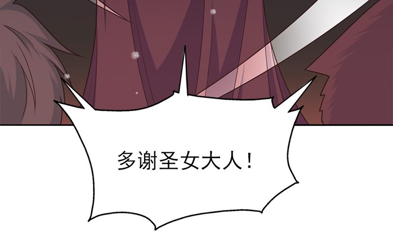 🍛倾城之上 第335话 赐予你十年寿命！ 第19页